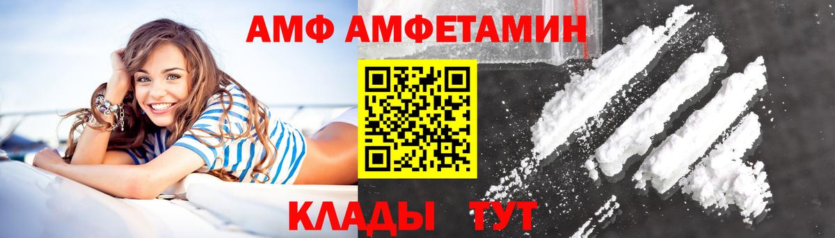 Амфетамин Premium Звенигород