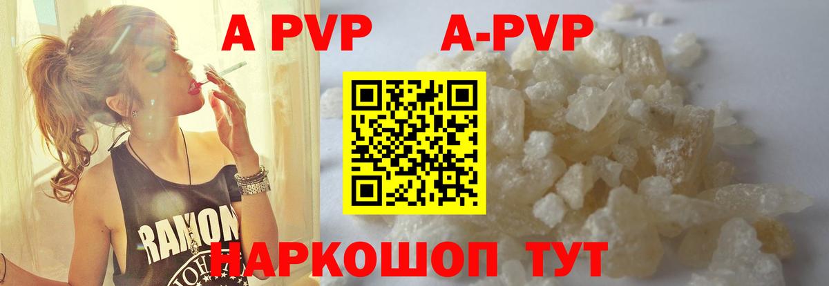 A PVP VHQ Звенигород
