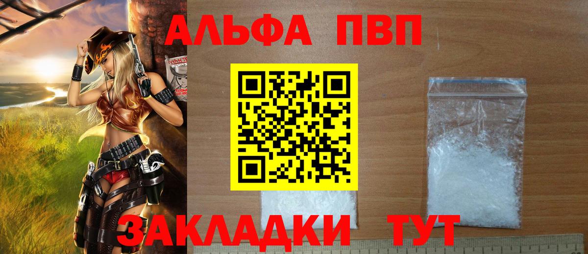 APVP  Вход с VPN  Звенигород  Alpha-PVP СК КРИС  хочу   A-PVP крисы CK  Alpha PVP VHQ 
