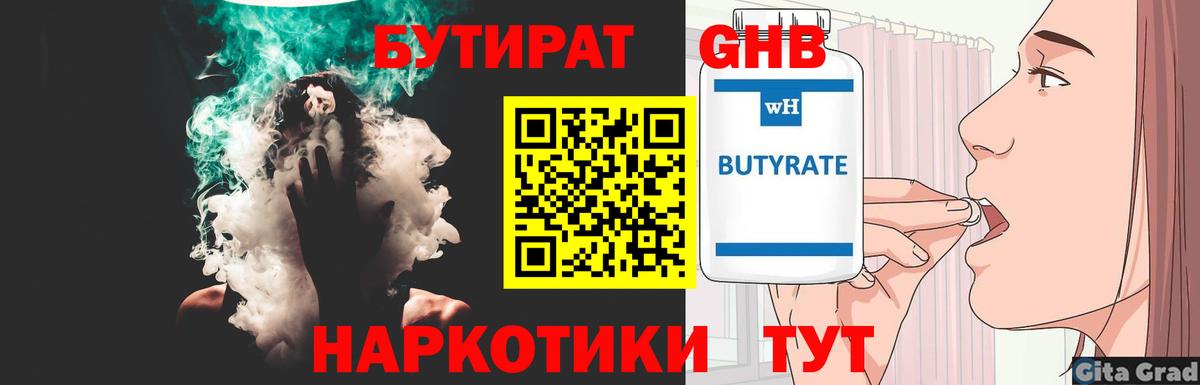 Звенигород  БУТИРАТ BDO  Вход с VPN 