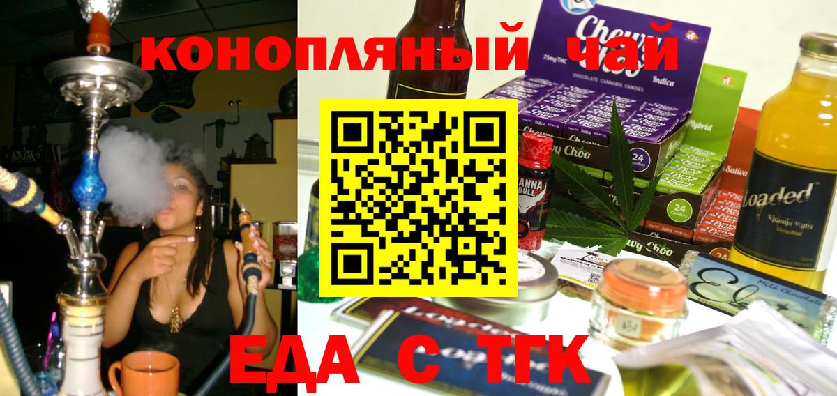 Canna-Cookies марихуана  Вход с VPN  Звенигород 