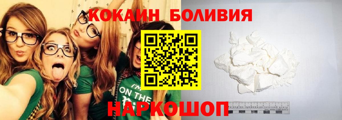 Cocaine Колумбийский  Вход с VPN  Cocaine  Звенигород 
