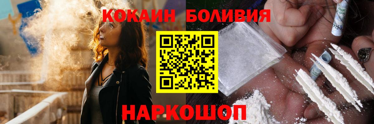 COCAIN FishScale Звенигород
