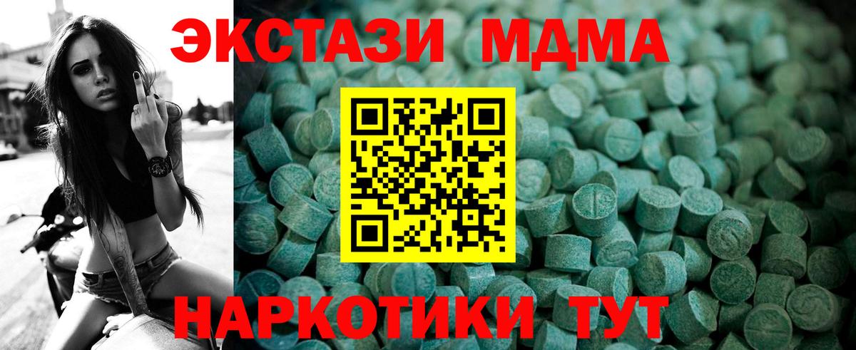 Ecstasy  Ecstasy 250 мг  Вход с VPN  Звенигород  Ecstasy Philipp Plein 
