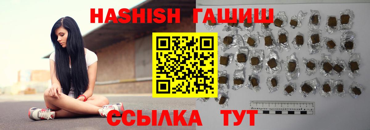 ГАШ 40% ТГК Звенигород