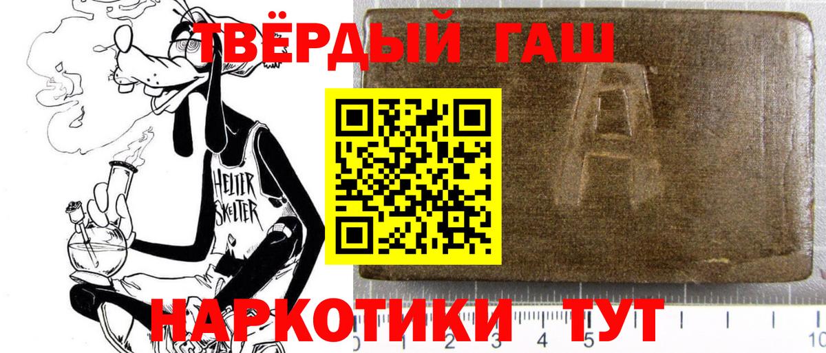 ГАШ хэш  Гашиш гашик  Гашиш  Звенигород  Вход с VPN 