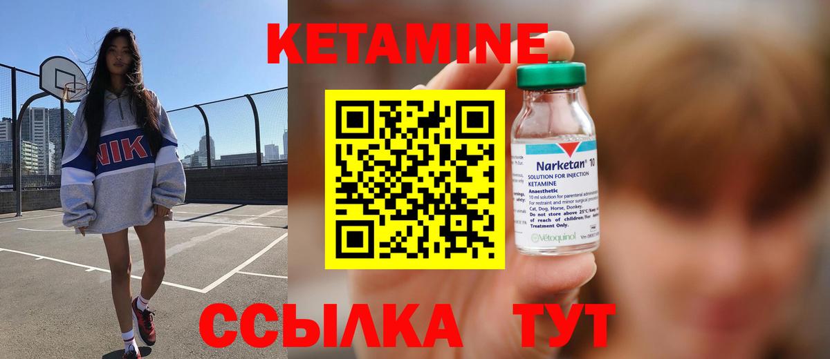 Кетамин ketamine  Вход с VPN  КЕТАМИН ketamine  omg ссылки  Звенигород 