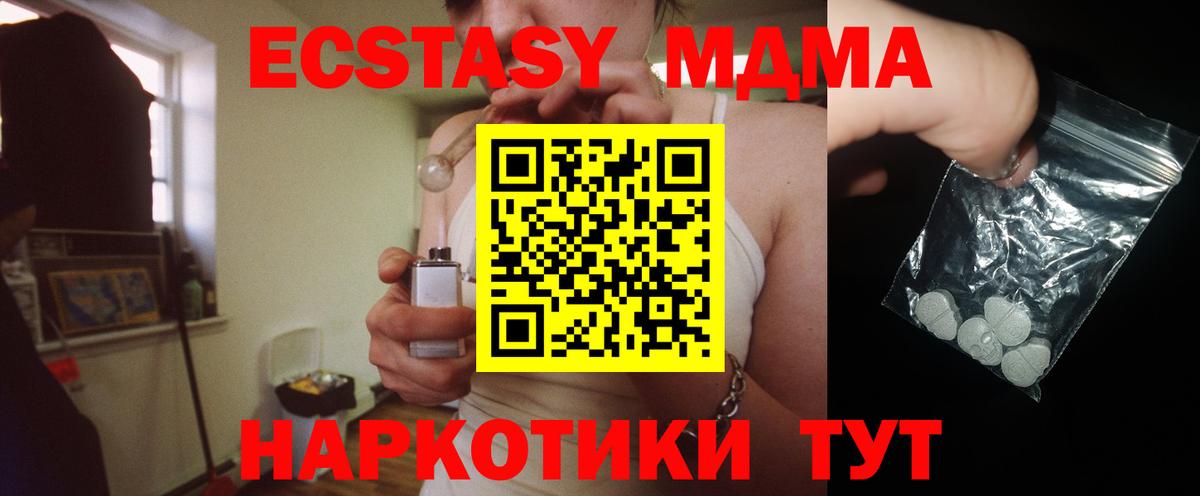 МДМА crystal  МДМА  Звенигород  Вход с VPN 