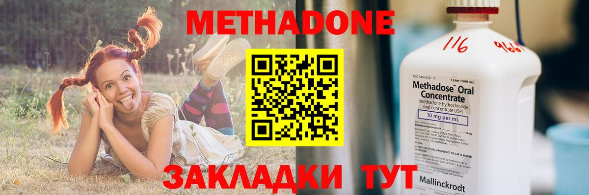 Звенигород  МЕТАДОН белоснежный  Вход с VPN  МЕТАДОН белоснежный 